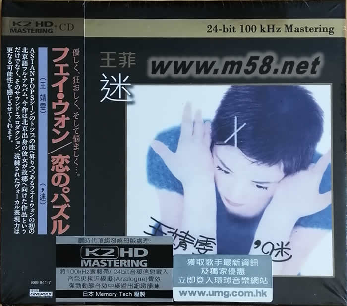 迷 (環球K2HD黑色封面)專輯正面圖片