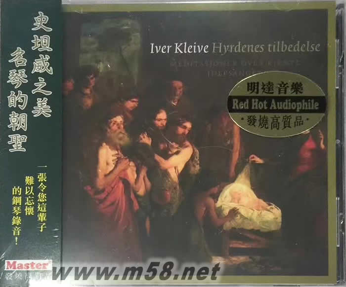 史坦威之美 - 名琴的朝圣 IVER KLEIVE專輯正面圖片