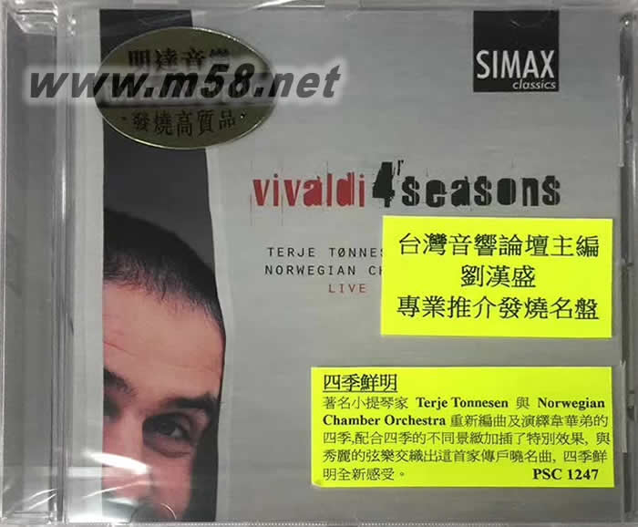 四季鮮明VIVALDI 4 SEASONS 劉漢盛推介專(zhuān)輯正面圖片