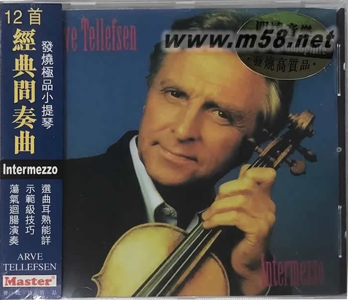 發燒極品小提琴Intermezzo 經典間奏曲專輯正面圖片