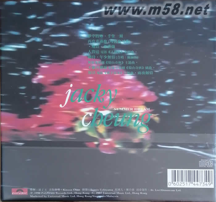 夢中的你(環(huán)球復(fù)黑王)專輯背面圖片