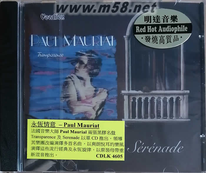 永恒情誼(小夜曲)TRANSPARENCE SERENADE專輯正面圖片