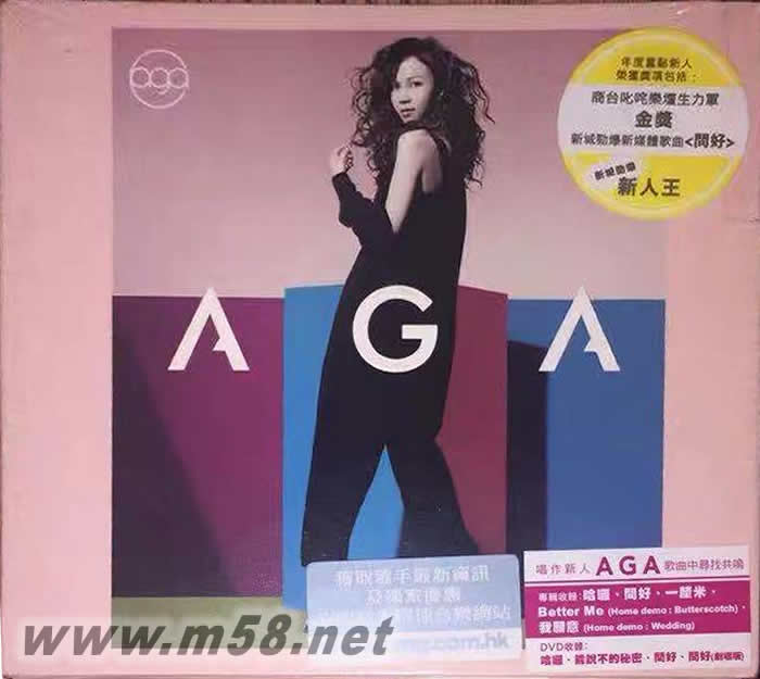 AGA 同名專輯專輯正面圖片