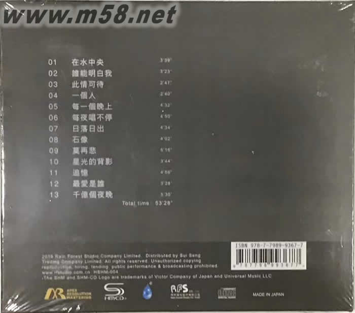 此情可待 ARMSHMCD(限定0001-1000編號)(日本制造)專輯背面圖片