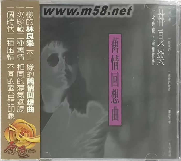 舊情回想曲專輯正面圖片