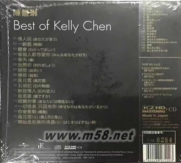Best of Kelly Chen (環球K2HD黑色封面) 首批限量版專輯背面圖片