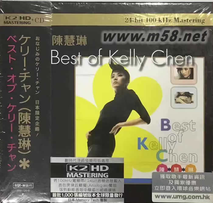 Best of Kelly Chen (環球K2HD黑色封面) 首批限量版專輯正面圖片