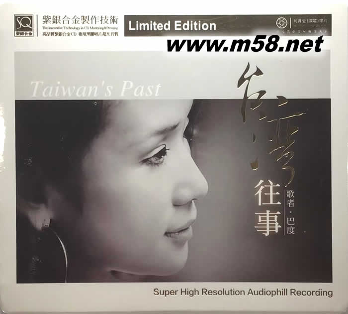 臺灣往事 巴度 紫銀合金SQCD限量版專輯正面圖片