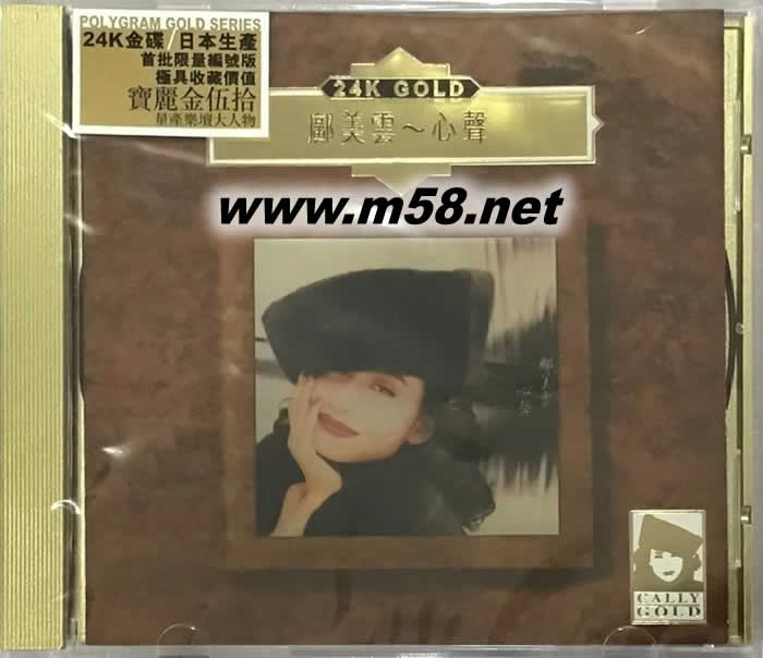 心聲 24K金碟 GOLD CD 2020限量版專輯正面圖片