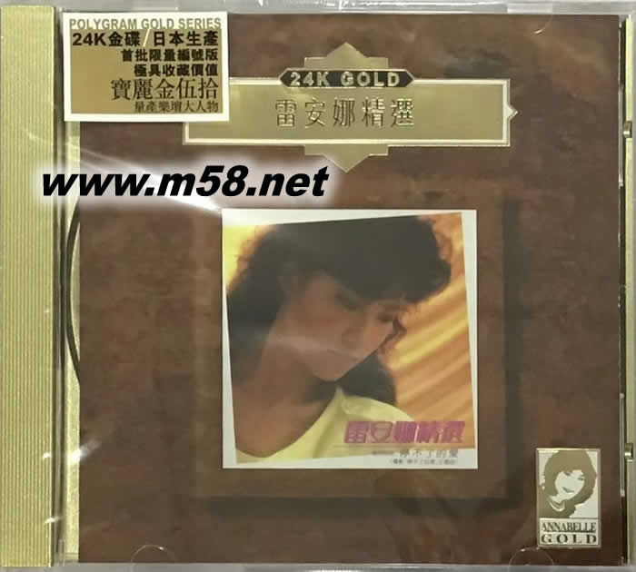 雷安娜精選 24K金碟 GOLD CD 2020限量版專輯正面圖片
