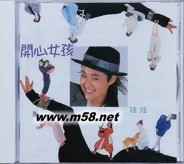 開心女孩專輯正面圖片
