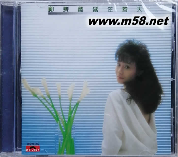 留住春天專輯正面圖片