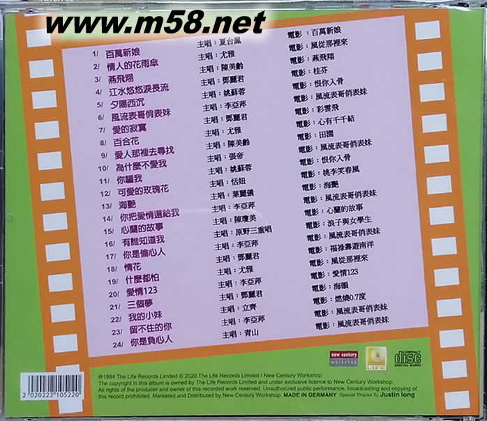 電影金曲24首 第四輯 首批德版專輯背面圖片