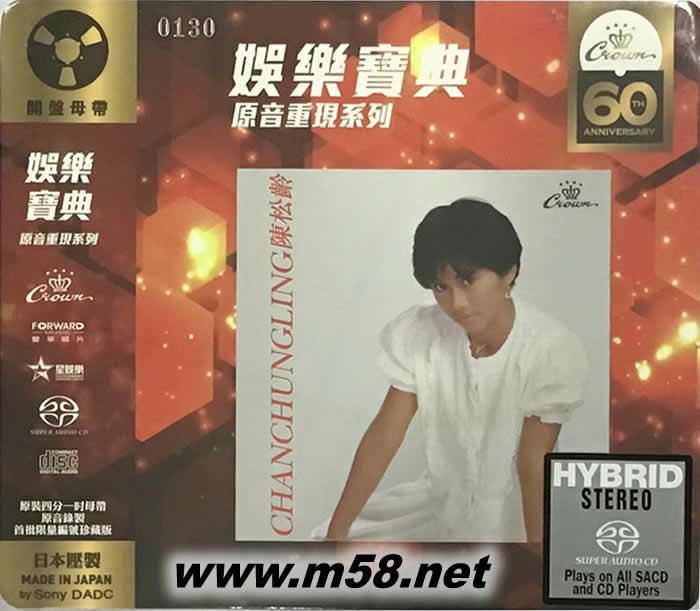 宵禁 SACD (娛樂(lè)寶典60周年限量版)專輯正面圖片