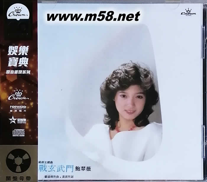 決戰(zhàn)玄武門 (娛樂寶典60周年限量版)專輯正面圖片