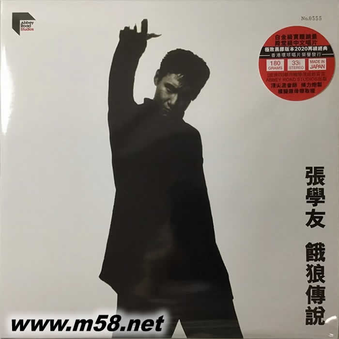 餓狼傳說 180g 33RPM LP 黑膠 2020限量版專輯正面圖片