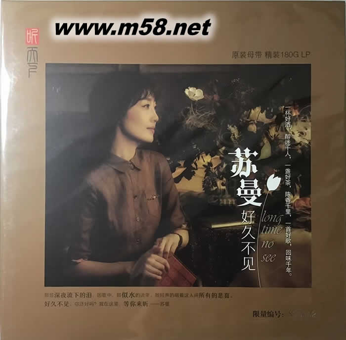 好久不見 限量 LP 黑膠專輯正面圖片