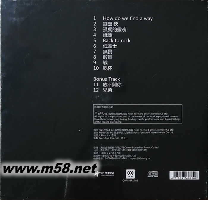 黑豹樂隊 本色專輯背面圖片