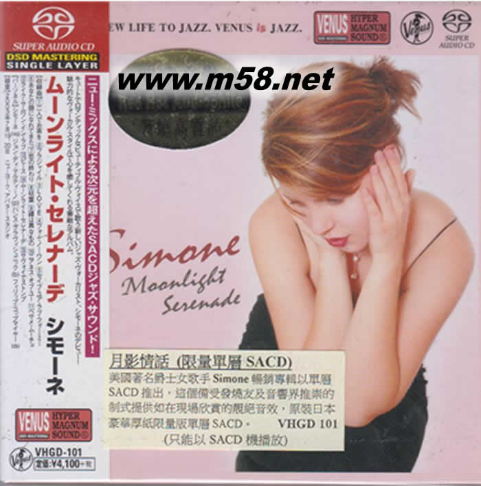 月影情話 & 浪漫情話MOONLIGHT SERENADE (僅限SACD機(jī)播放)VENUS爵士專(zhuān)輯正面圖片
