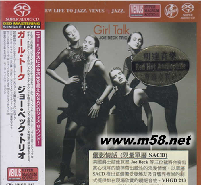 倩影情話Girl Talk SACD(僅限SACD機播放)VENUS爵士專輯正面圖片