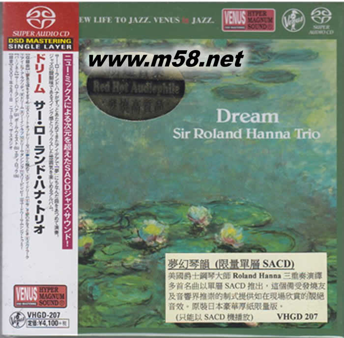 Dream夢幻琴韻 SACD (僅限SACD機播放)VENUS爵士專輯正面圖片