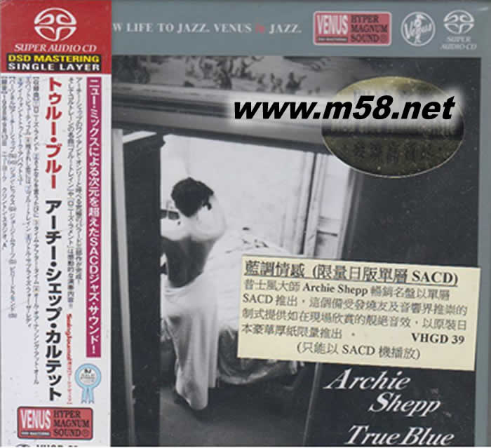 藍調情感 SACD (僅限SACD機播放)VENUS爵士專輯正面圖片