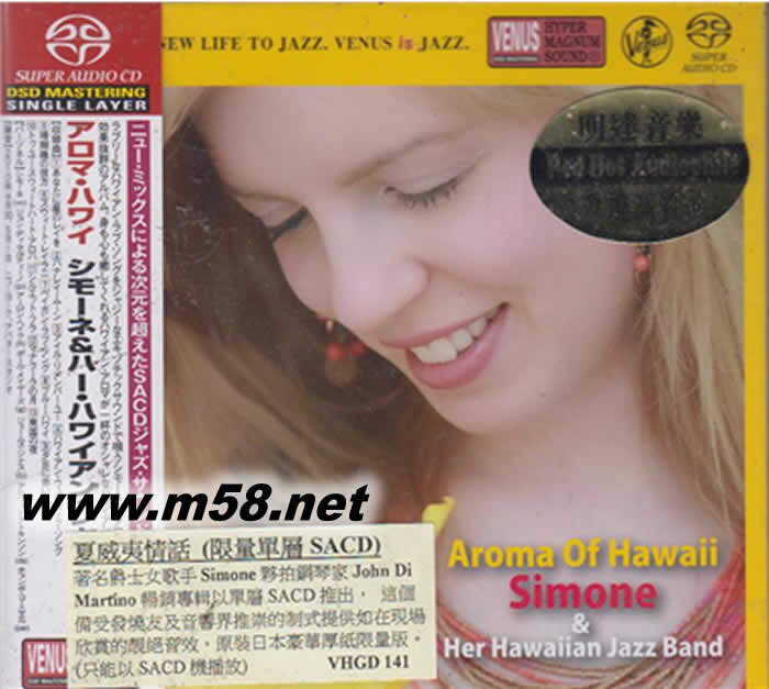 夏威夷情話(僅限SACD機播放)VENUS爵士專輯正面圖片