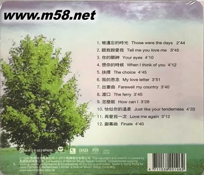 民歌蔡琴 SACD(綠色封面)專輯正面圖片