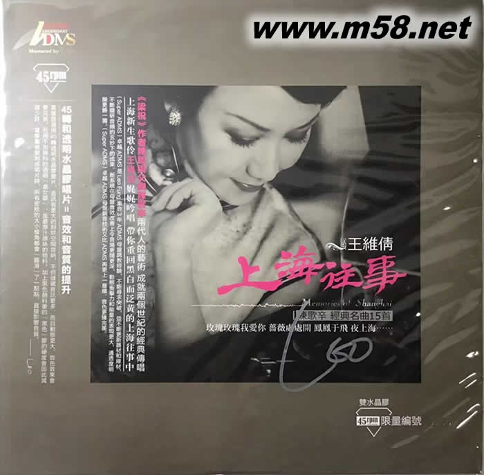 上海往事 180g 33RPM LP 黑膠 限量版專輯正面圖片