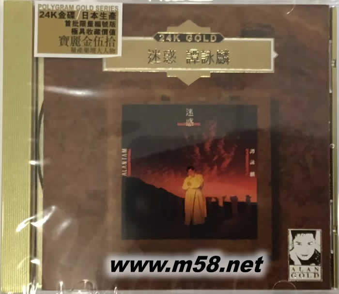 迷惑 24K金碟 GOLD 2020限量版專輯正面圖片