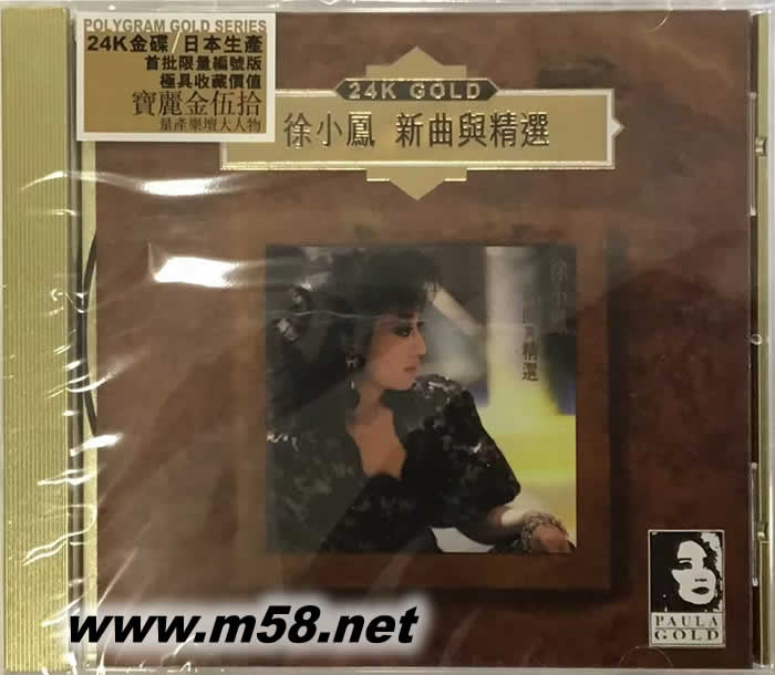 新曲與精選 24K金碟 GOLD 2020限量版專輯正面圖片