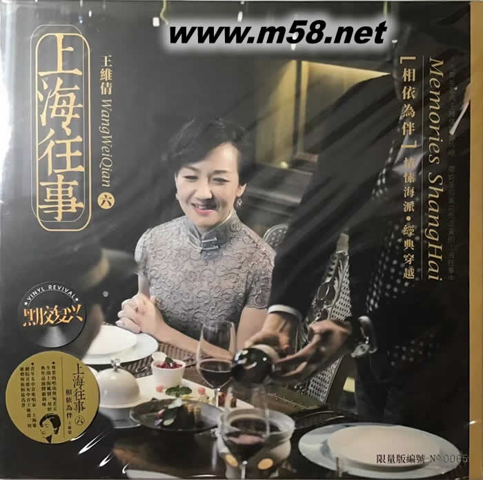 上海往事 6 180g 33RPM LP 黑膠 限量版專輯正面圖片