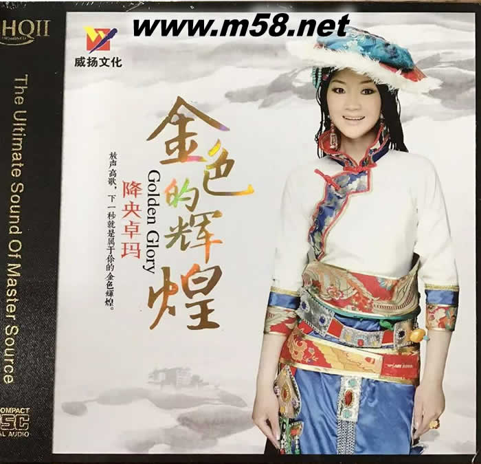 金色的輝煌 HQII HQCD專輯正面圖片