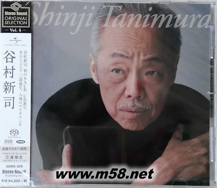 谷村新司 第4集 SACD專輯正面圖片