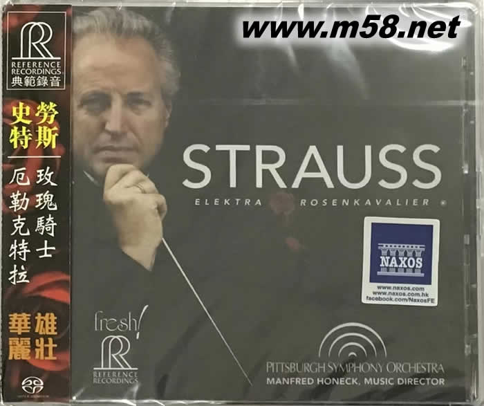 理查史特勞斯:艾蕾克特拉, 玫瑰騎士 Strauss: Elektra SACD專輯正面圖片