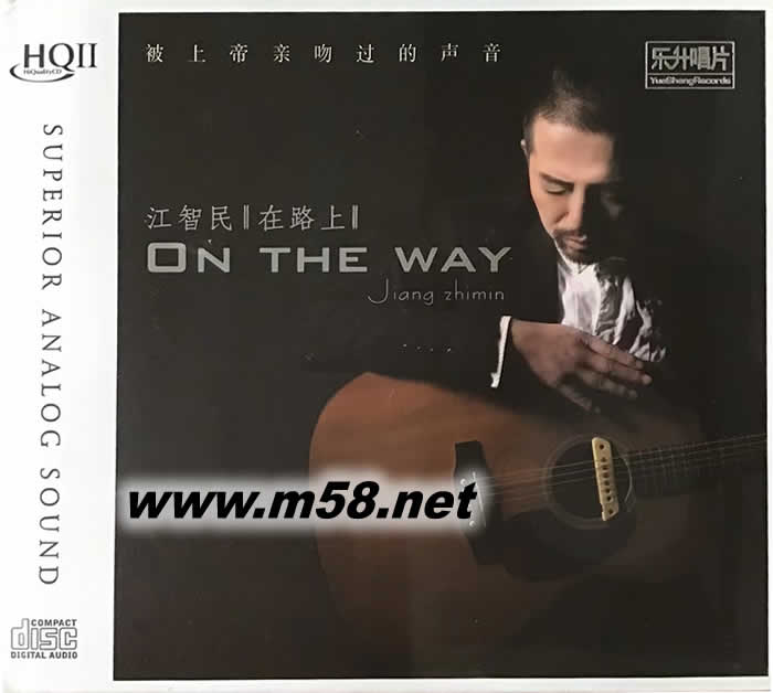 在路上 HQII HQCD 限量版專(zhuān)輯正面圖片