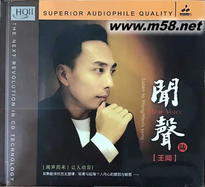 聞聲 6 HQII HQCD 限量版專輯正面圖片