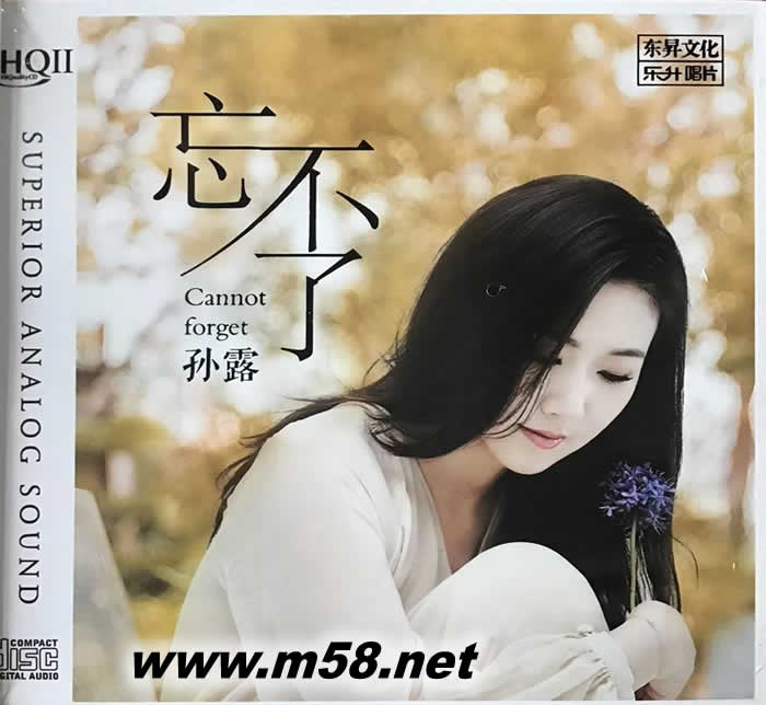 忘不了 HQII HQCD 限量版專輯正面圖片