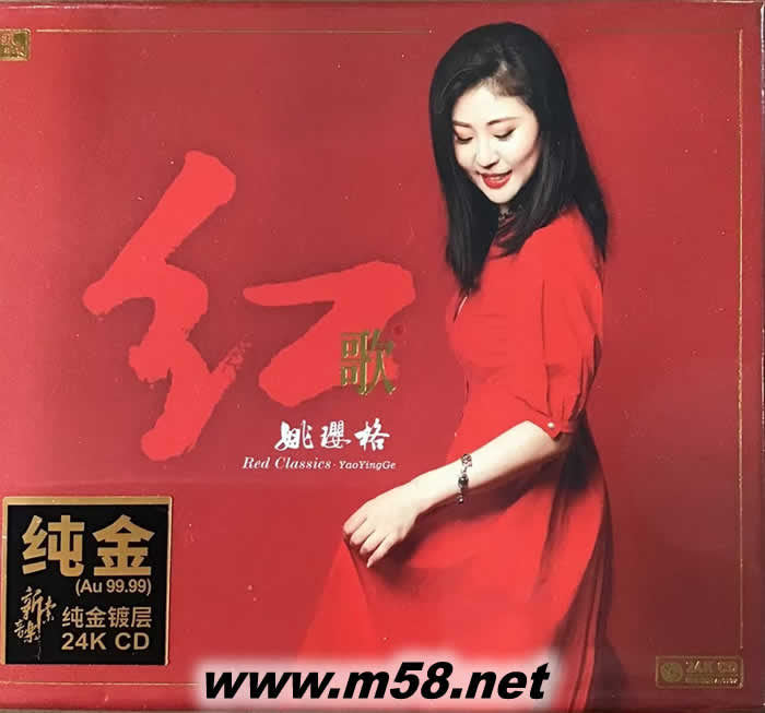 紅歌 純24K金碟專輯正面圖片