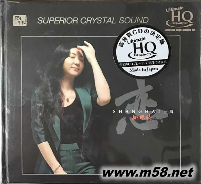 姚瓔格 戀 UHQCD限量版專輯正面圖片