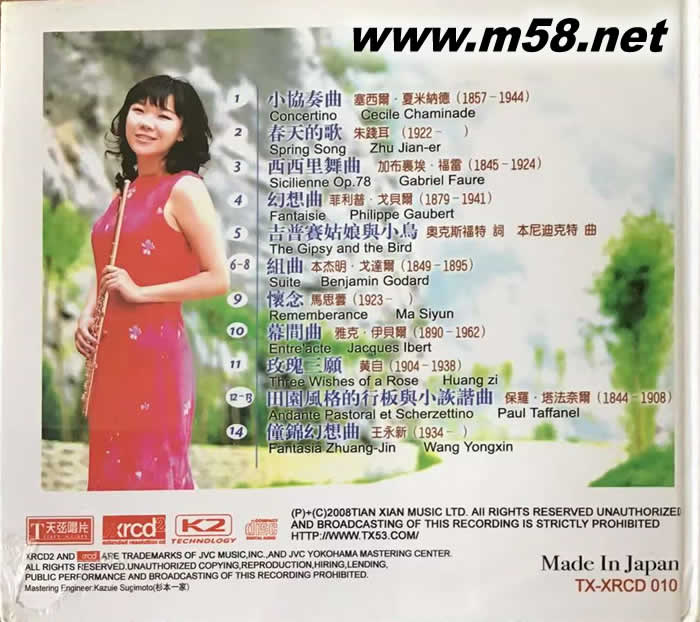 春天的歌XRCD專輯背面圖片