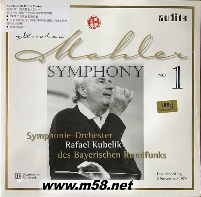 馬勒第1交響曲 GUSTAV MAHLER : SYMPHONY NO.1庫貝力克指揮 黑膠專輯正面圖片