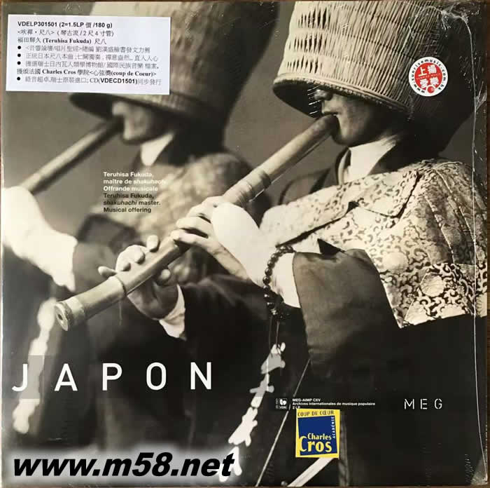 吹禪 尺八 黑膠專輯正面圖片