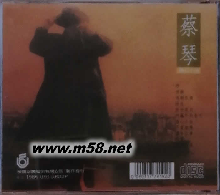 傷心小站專輯背面圖片