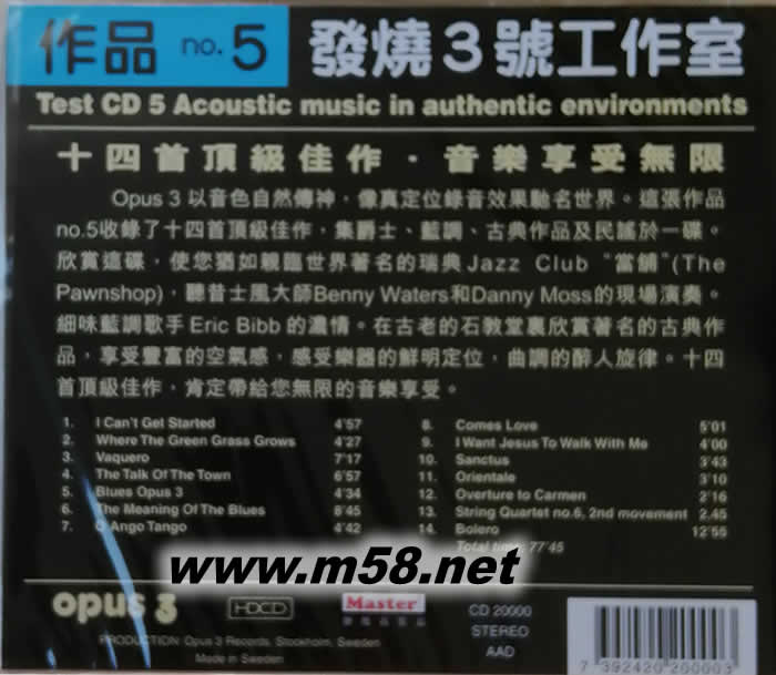 TEST CD 5 作品NO 5 HDCD(OPUS 3發(fā)燒3號(hào)工作室)專輯背面圖片