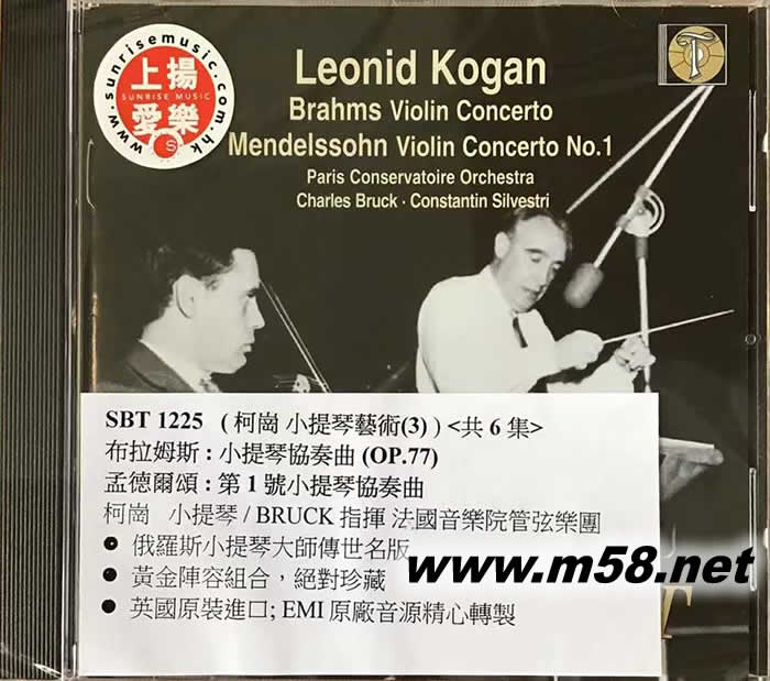 BRAHMS MENDELSSOHN 布拉姆斯 孟德爾松 小提琴協奏曲專輯正面圖片