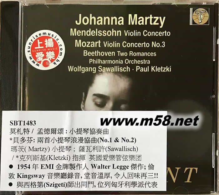 MENDELSSOHN 莫札特 孟德爾頌 小提琴協(xié)奏曲專輯正面圖片