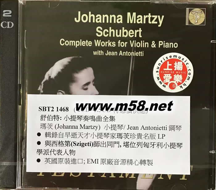 SCHUBERT 舒伯特 小提琴協奏曲 雙碟專輯正面圖片