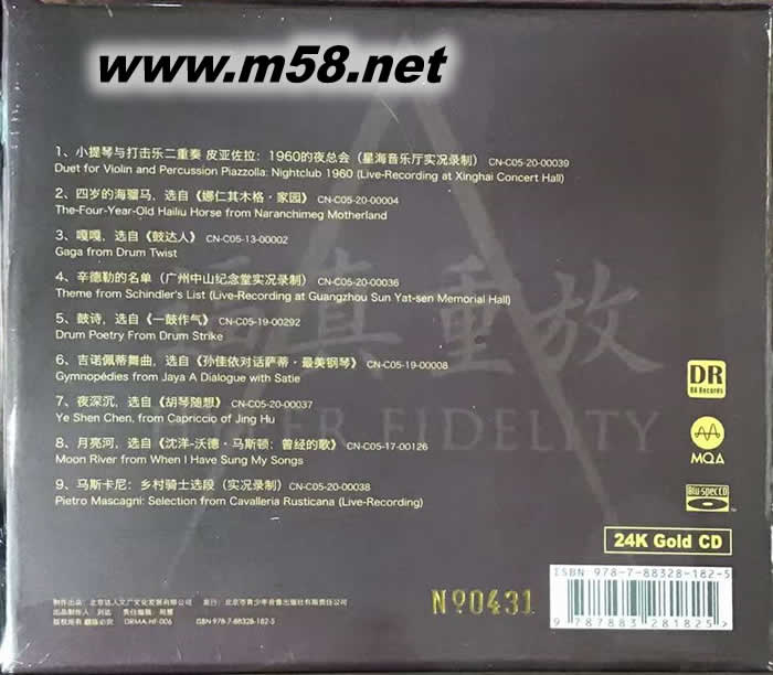 劉達 聲音 THE SOUND! PRESENTED BY 24K金碟 GOLD CD 限量頭版專輯背面圖片