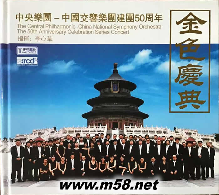 金色慶典 XRCD專輯正面圖片